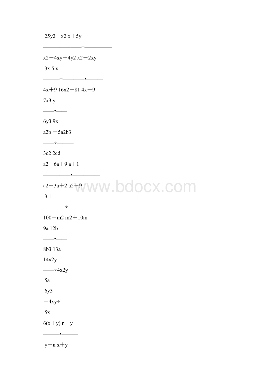 人教版八年级数学上册分式的乘除法练习题精选57Word下载.docx_第3页