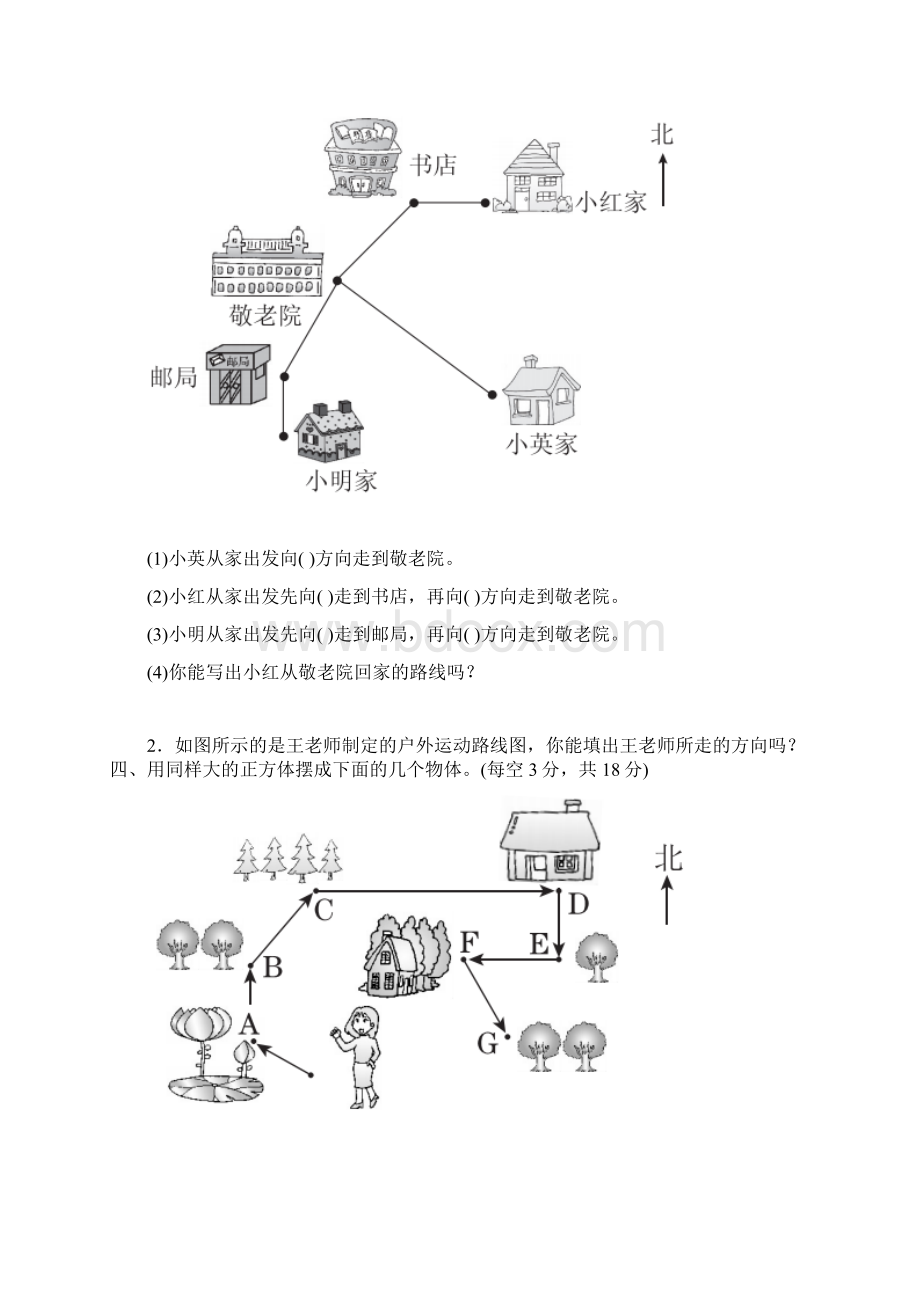 最新部编版三年级数学下册第一单元测试题及答案.docx_第3页