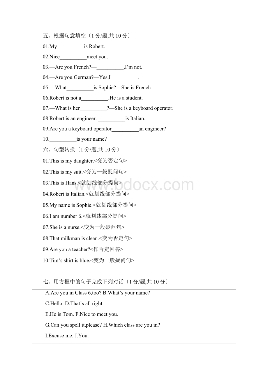 新概念英语单元测试题12套打印版文档格式.docx_第3页