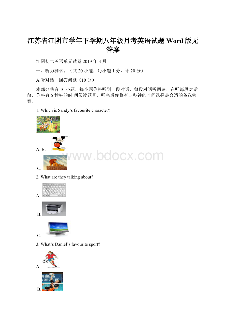 江苏省江阴市学年下学期八年级月考英语试题Word版无答案.docx_第1页