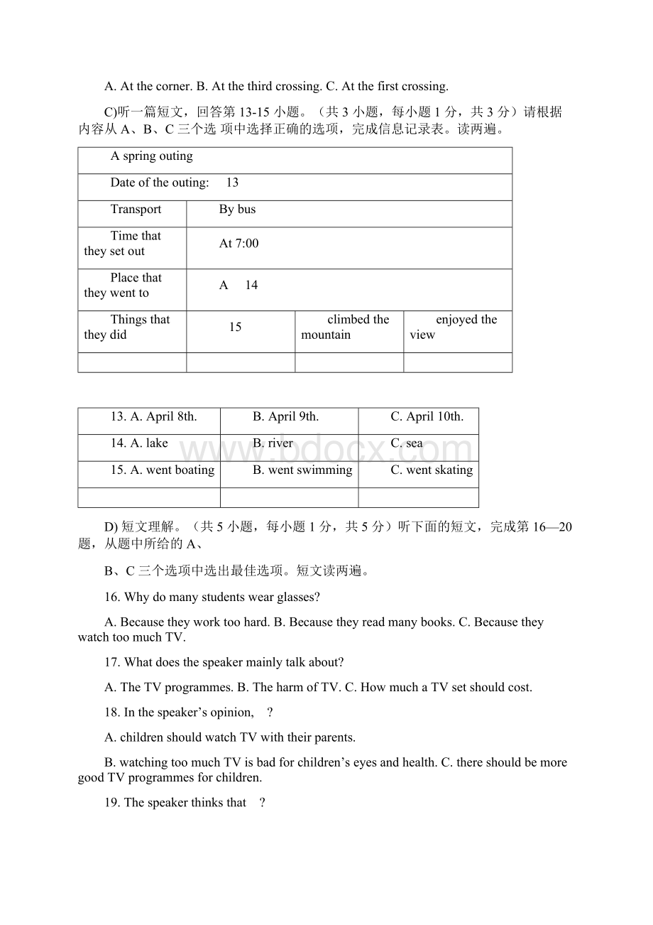 江苏省江阴市学年下学期八年级月考英语试题Word版无答案.docx_第3页