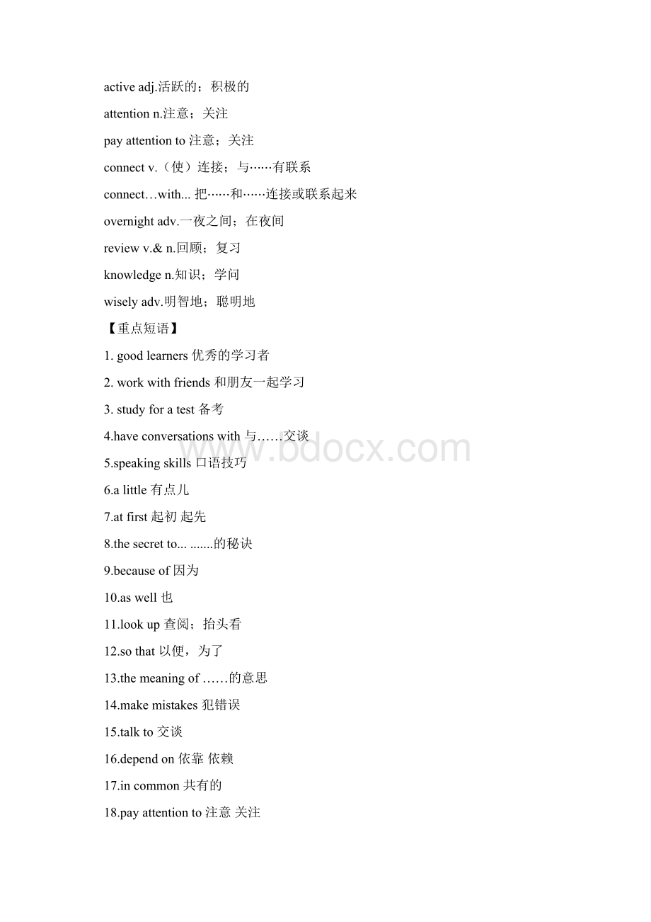 人教版九年级英语重点单词短语句型汇总unit114Word格式.docx_第2页