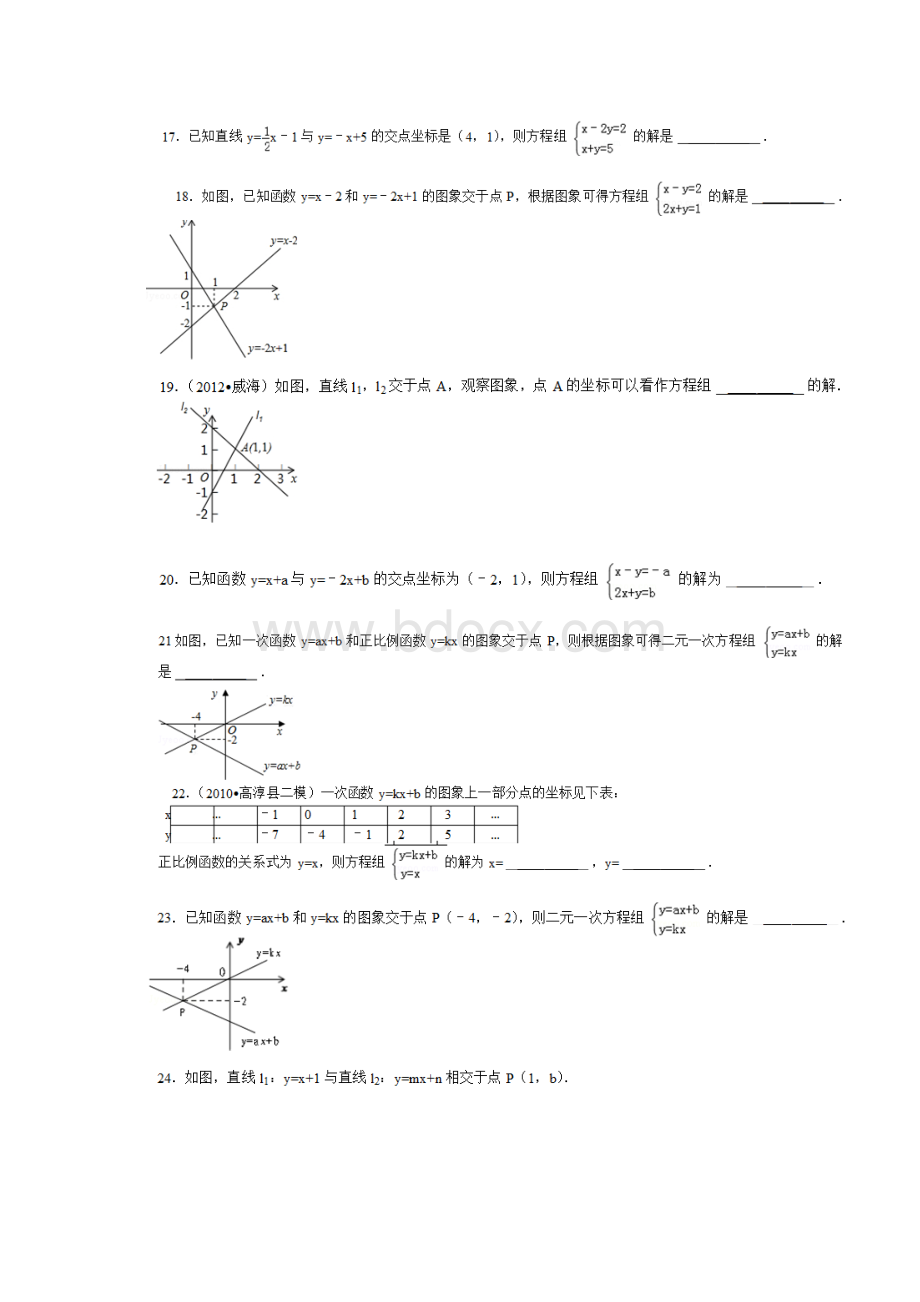 初中二次函数2Word下载.docx_第3页