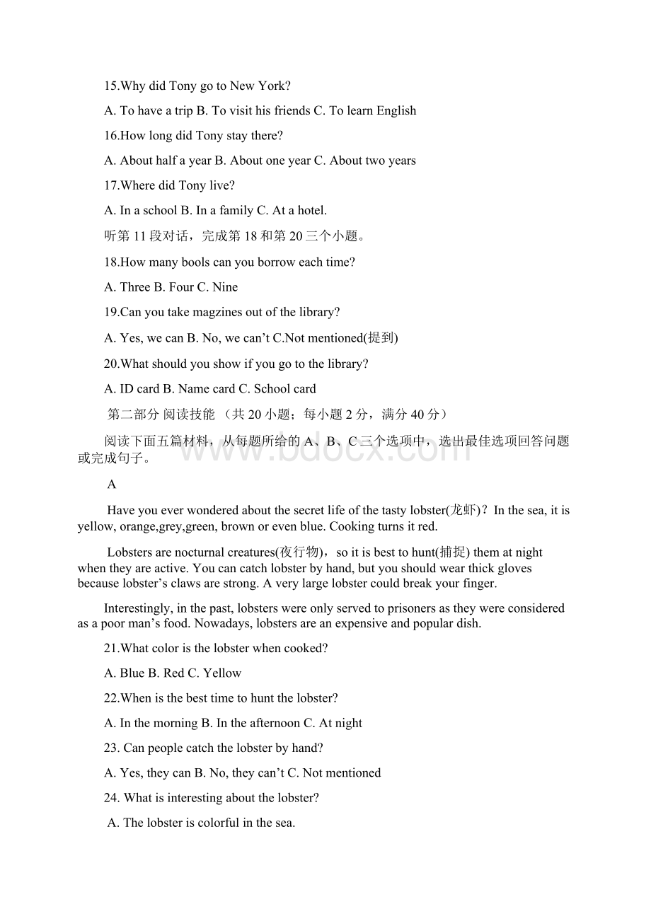 湖南省常德市中考英语试题word版Word文档下载推荐.docx_第3页