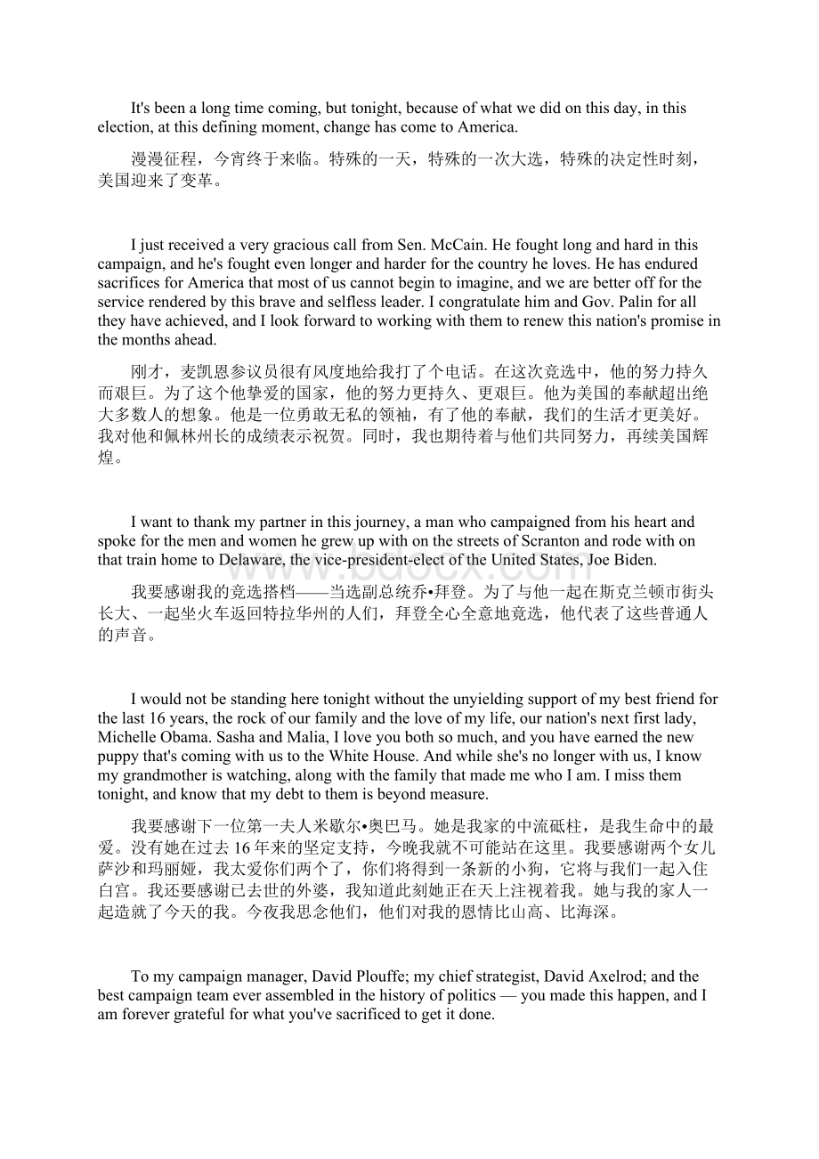 奥巴马演讲稿Word文件下载.docx_第2页