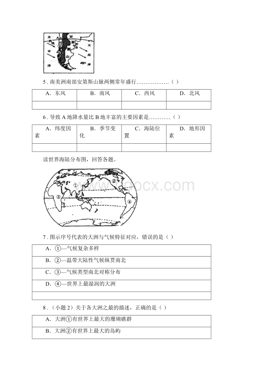 宁夏回族自治区 版七年级下学期第一次月考地理试题C卷.docx_第2页