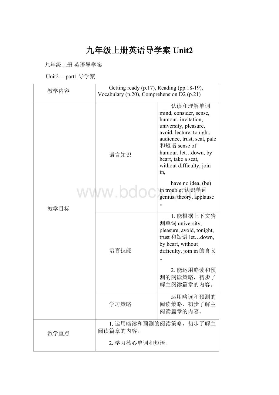 九年级上册英语导学案 Unit2Word文档格式.docx