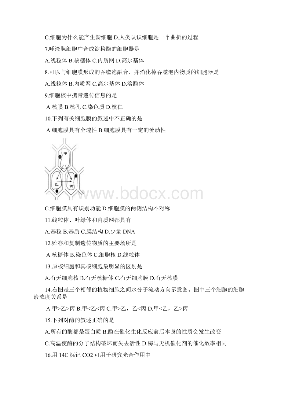 北京市普通高中生物会考说明及答案Word文件下载.docx_第2页