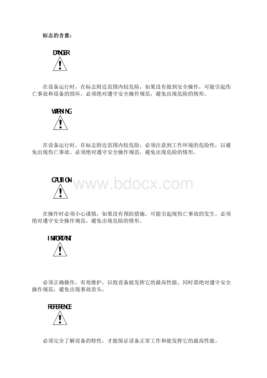 给煤机使用说明书Word文档下载推荐.docx_第2页