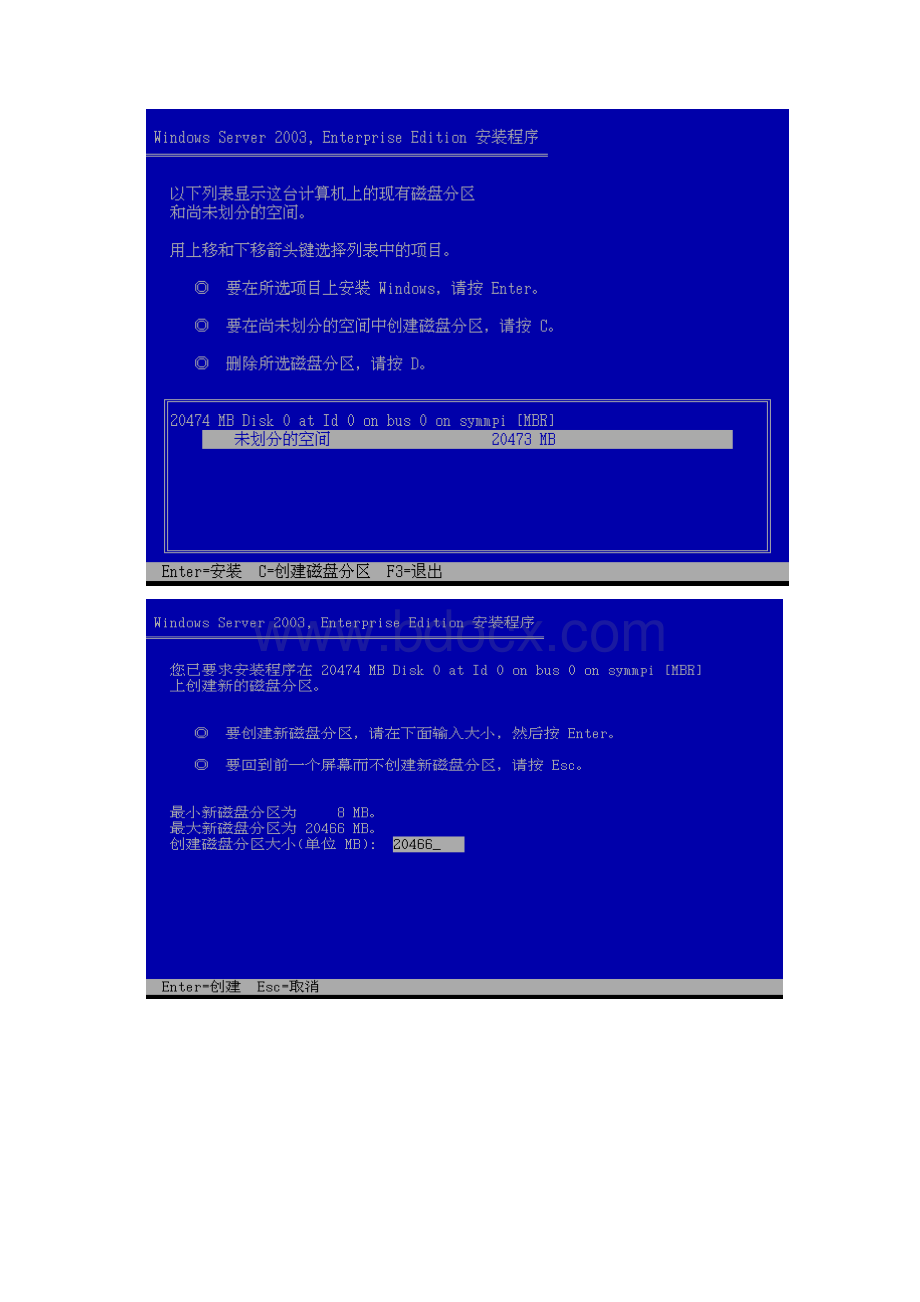 windowsserver安装实验报告.docx_第3页