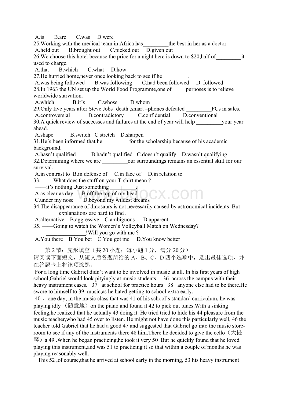 普通高等学校招生全国统一考试江苏卷英语.docx_第3页