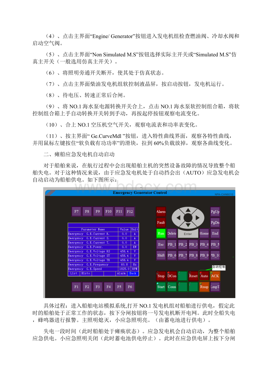 船舶电站课程设计报告Word文件下载.docx_第3页