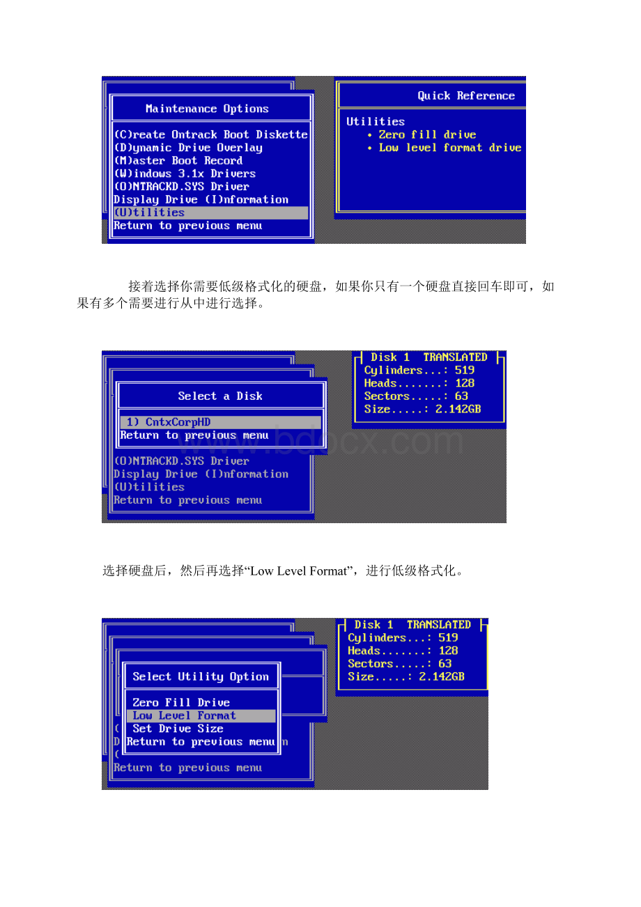 DM硬盘低格方法另附DM957使用教程文档格式.docx_第2页