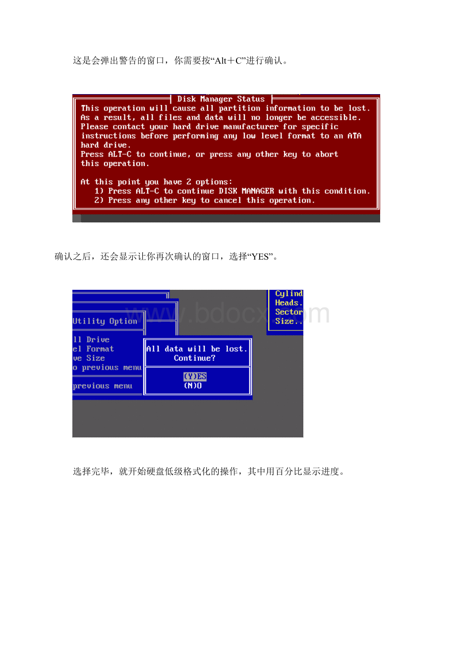 DM硬盘低格方法另附DM957使用教程文档格式.docx_第3页