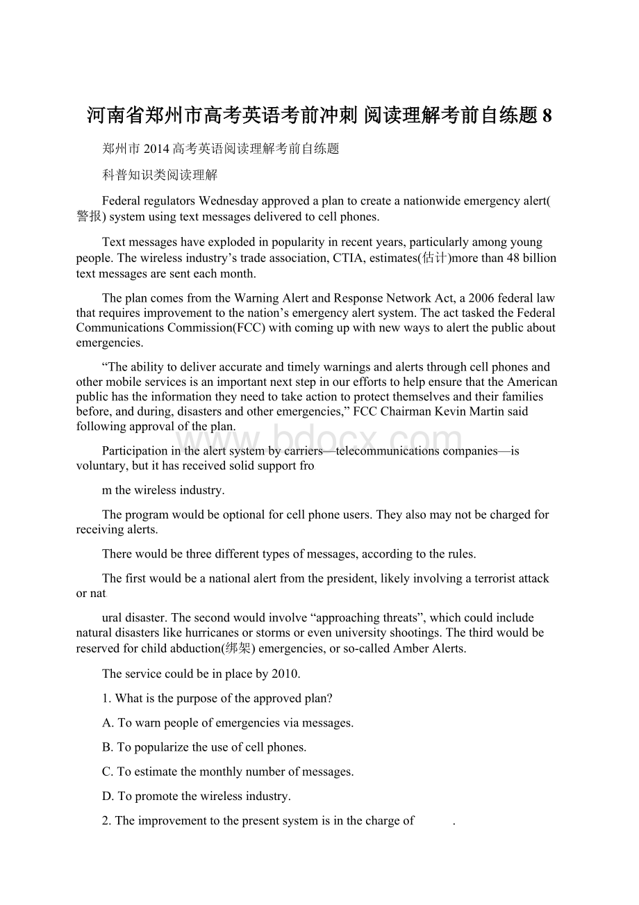 河南省郑州市高考英语考前冲刺 阅读理解考前自练题8Word格式.docx_第1页