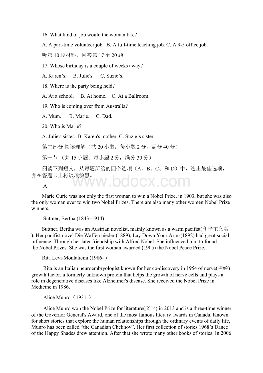 山东省潍坊市学年高中一年级下学期期中考试试题英语Word文档格式.docx_第3页