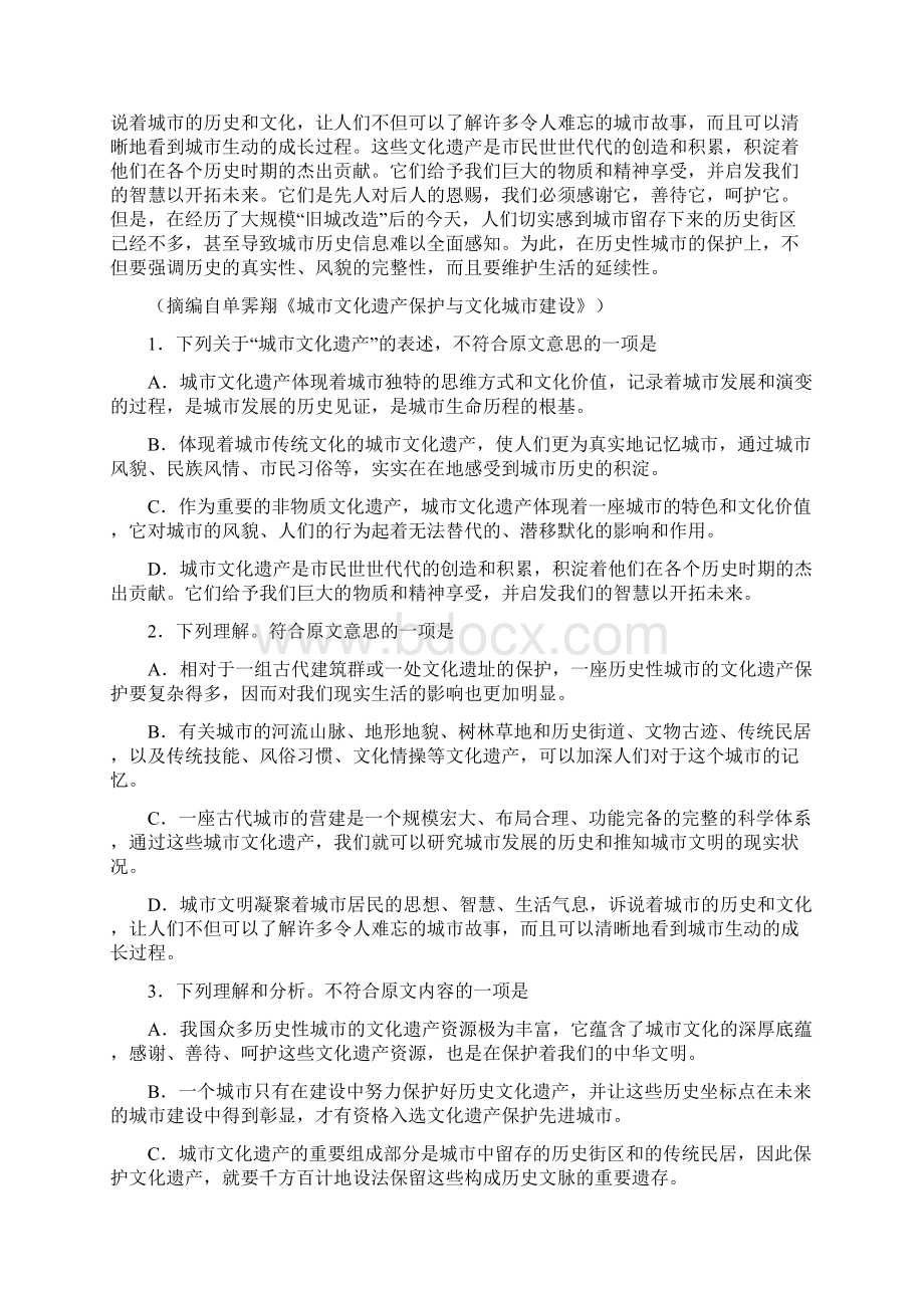 陕西省宝鸡市宝鸡市高三教学质量检测Word文档格式.docx_第2页