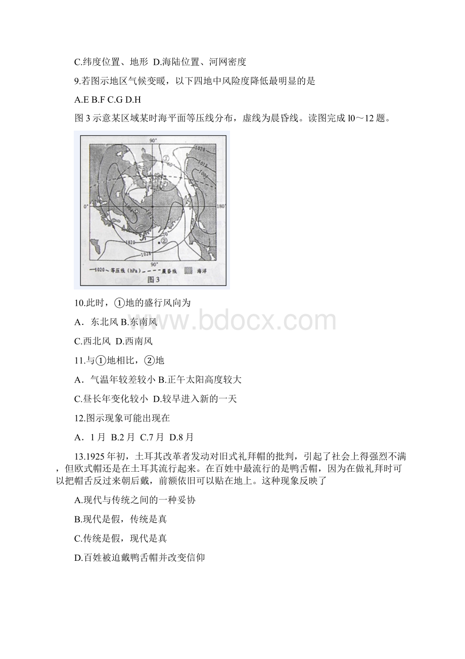 福建卷Word格式文档下载.docx_第3页