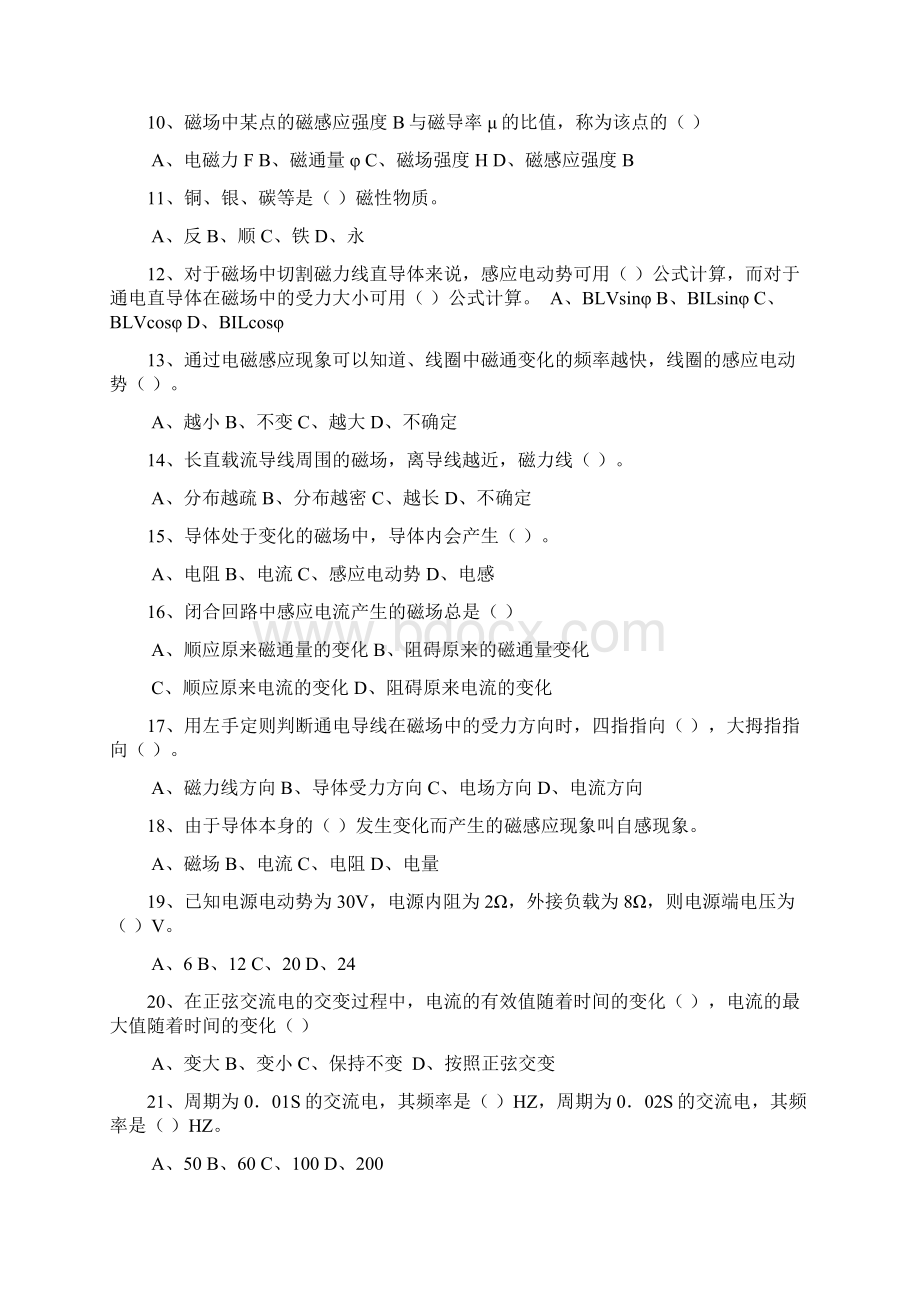 高压进网.docx_第2页