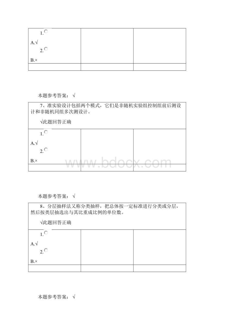 西南大学 0498《学前教育科研方法》作业答案.docx_第3页