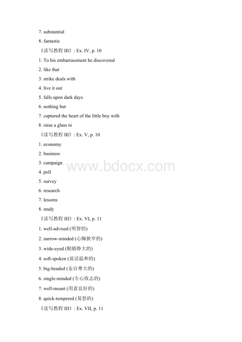 新视野第3册第4册答案.docx_第2页