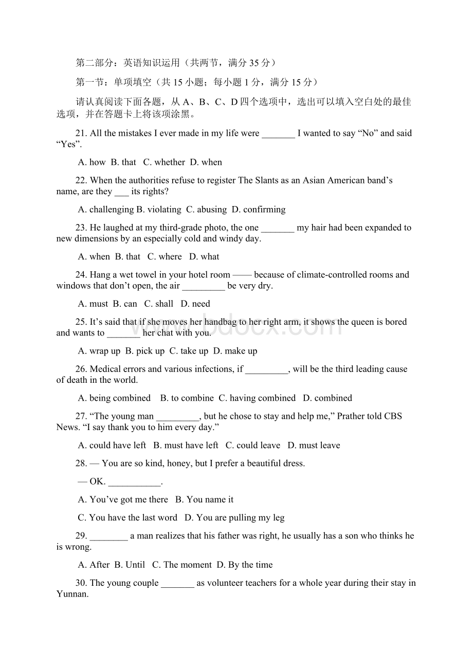 江苏省徐州市届高三上学期期中抽测 英语试题解析版.docx_第3页