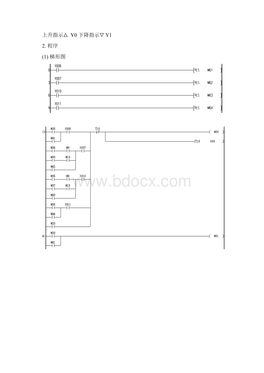 楼宇智能化实验指导书Word格式文档下载.docx_第3页