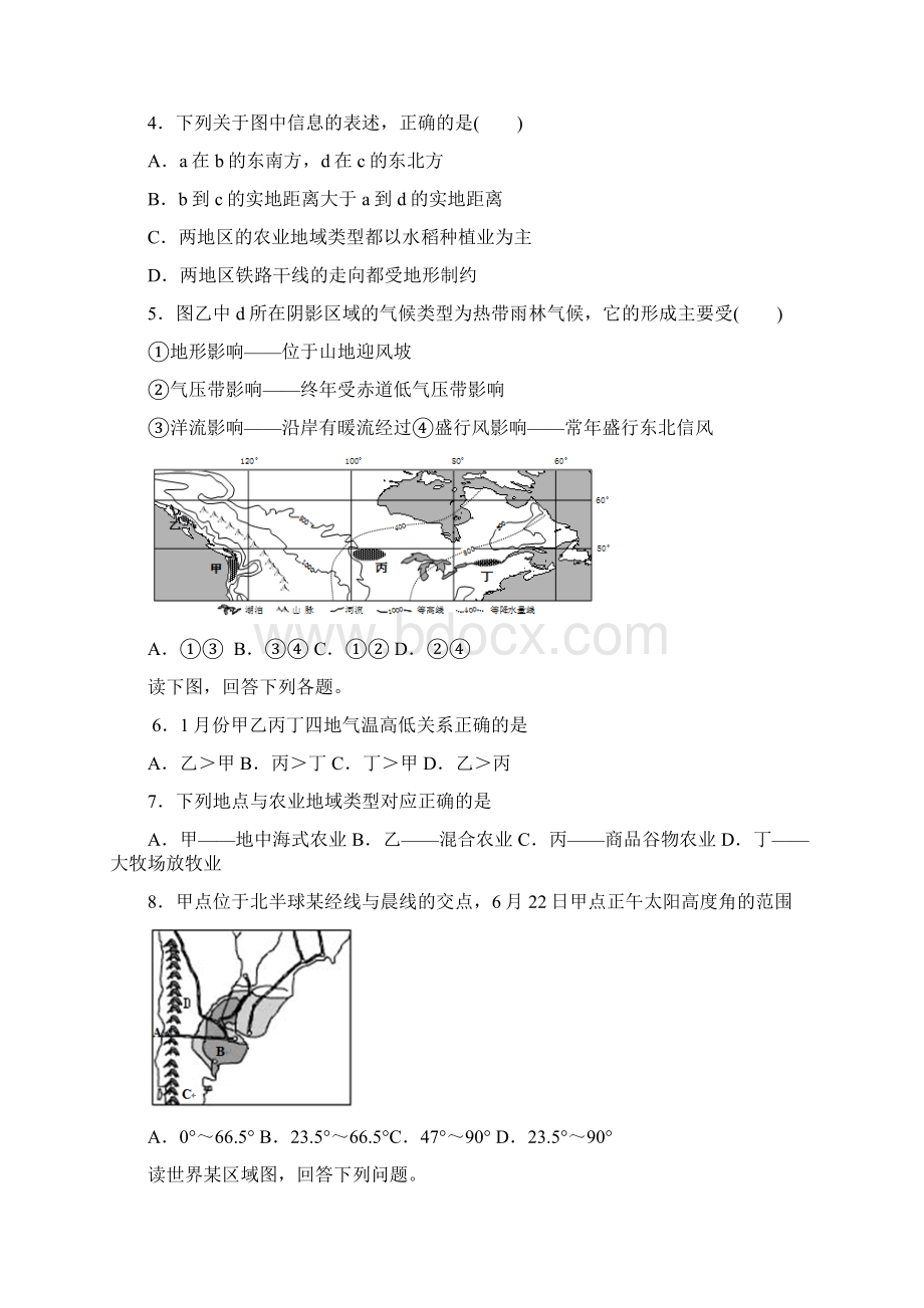 农业地域类型练习.docx_第2页