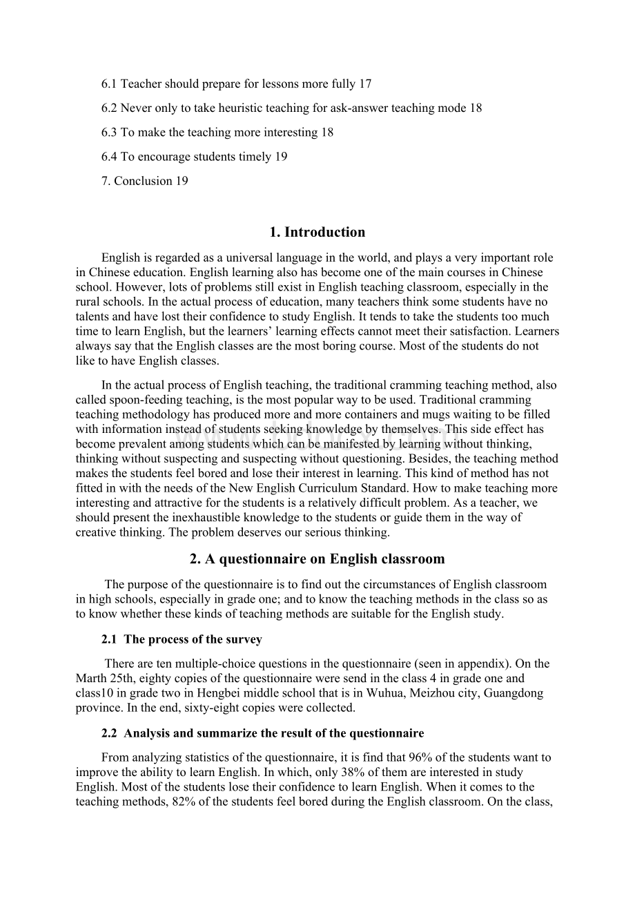 英语论文The Application of Heuristic Teaching Approach in English Classroom in Senior High Schools.docx_第2页