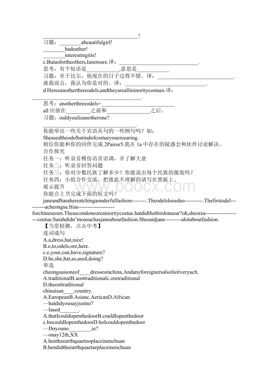 XX年八年级英语下册导学案新版仁爱版文档格式.docx_第3页