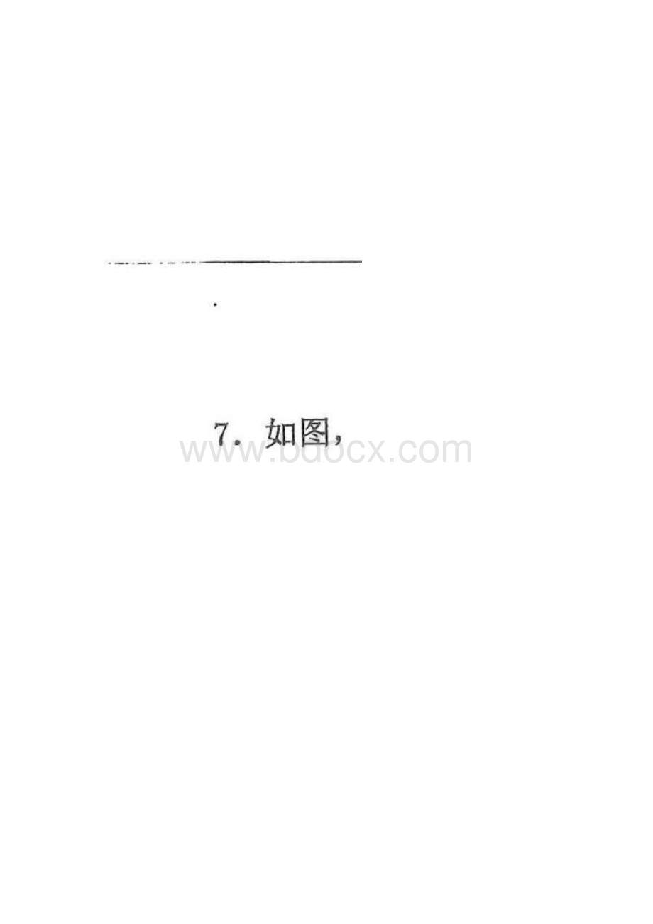 重庆一中合肥八中石家庄一中高考联考文科数学含答案Word格式.docx_第2页