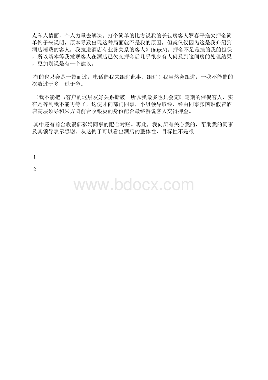 最新上半年车间党支部工作总结工作总结文档六篇.docx_第2页