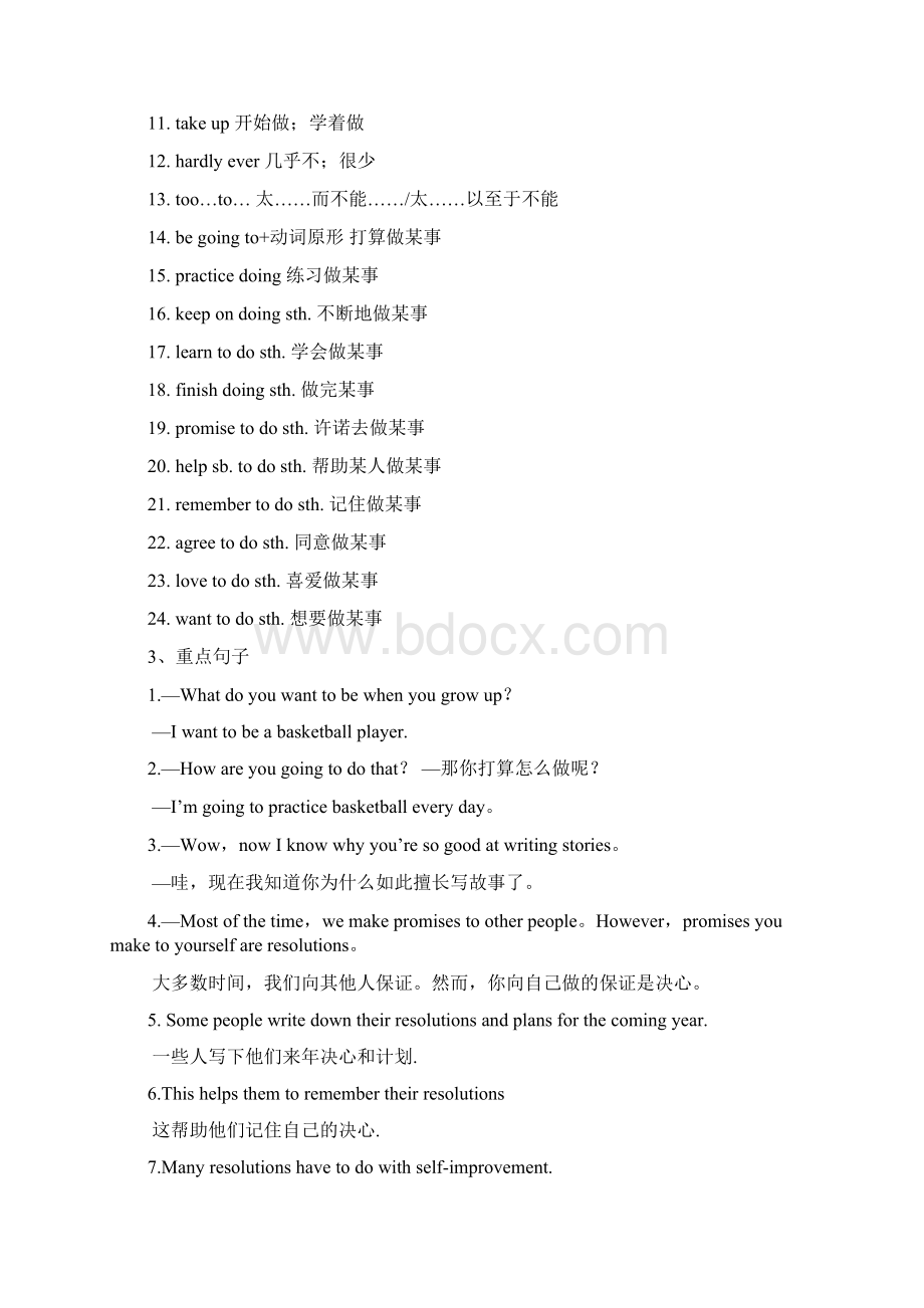 新版U6Im going to study computer science 知识点.docx_第2页