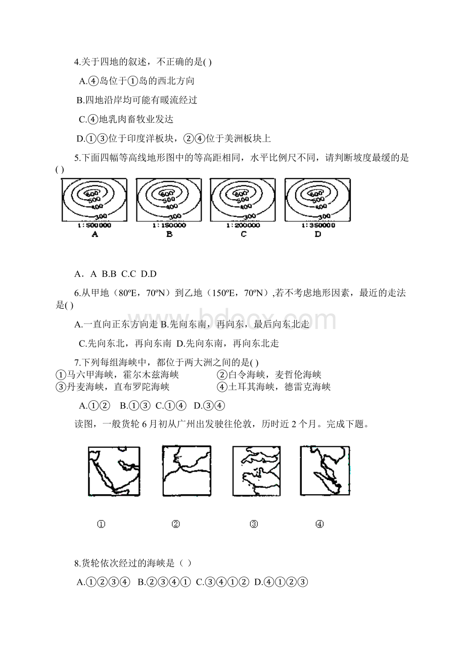 安徽省宿州市学年高二下学期第一次阶段性检测地理试题及答案.docx_第2页