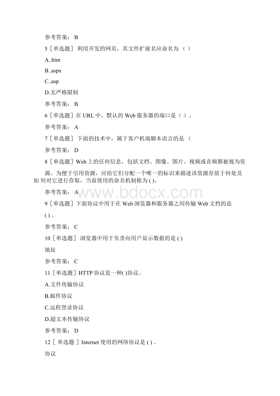 优选计算机二级Web程序练习题一Word文档下载推荐.docx_第2页