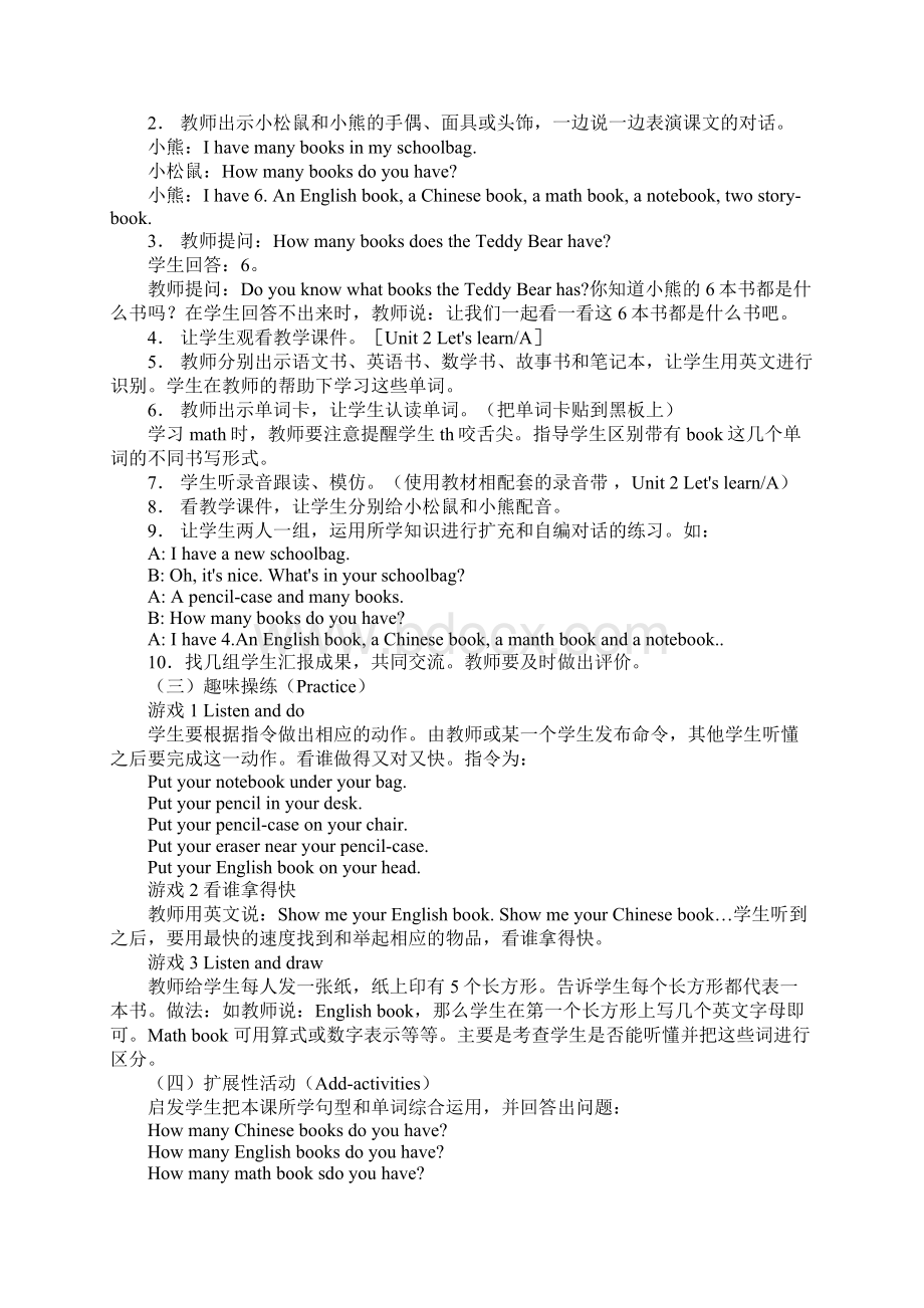 人教版小学英语四年级上册教案Word格式文档下载.docx_第2页