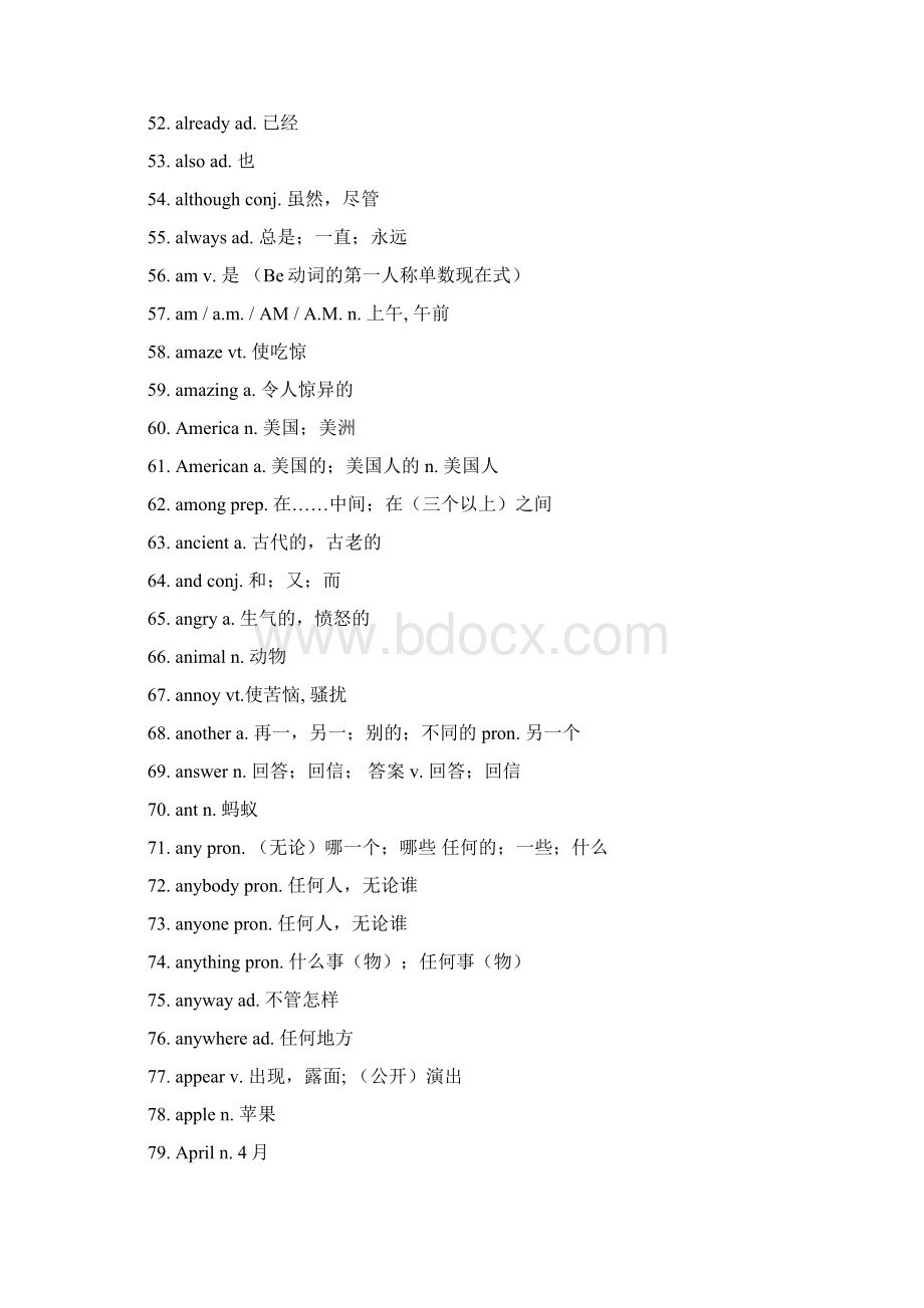 中考词汇1600+短语282.docx_第3页