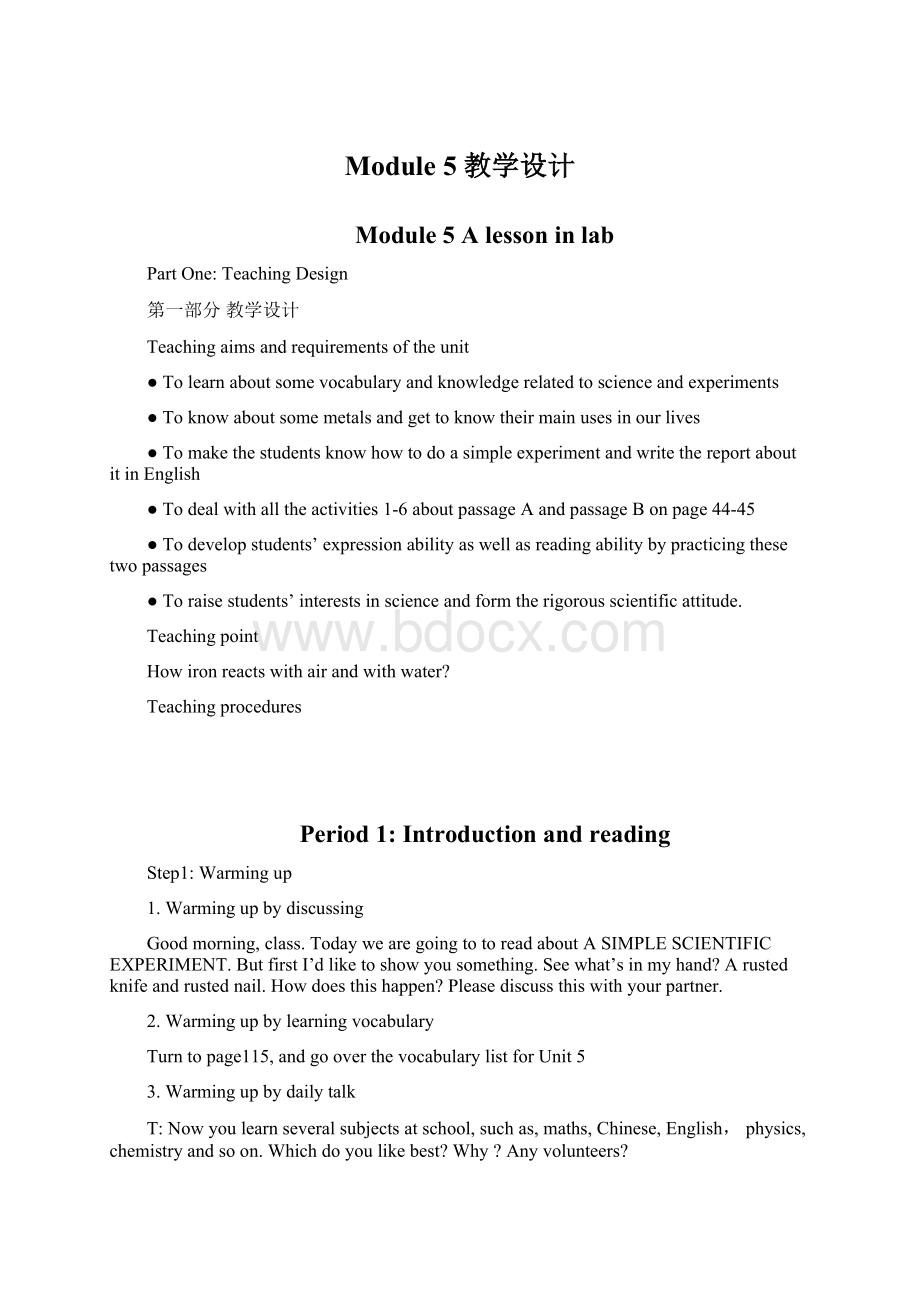 Module 5 教学设计.docx