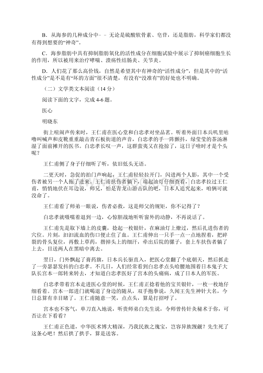 云南省沾益县第一中学学年高二下学期第三次.docx_第3页