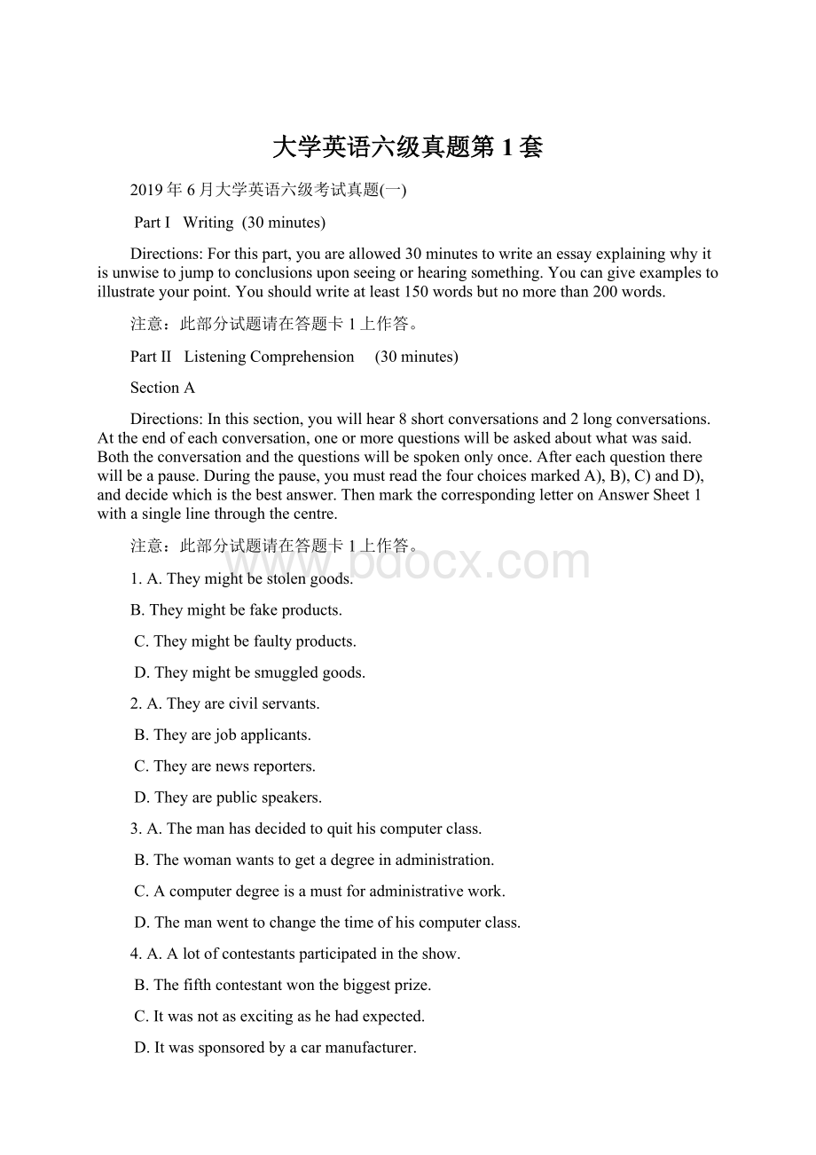 大学英语六级真题第1套Word格式文档下载.docx