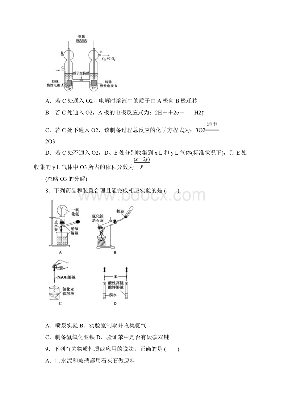 江苏省宿迁市高三考前信息卷化学含答案.docx_第3页