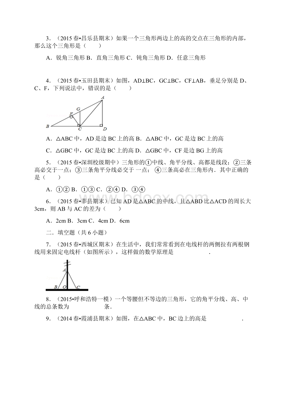 八年级数学上册 11121113 同步训练新版新人教版Word格式.docx_第2页