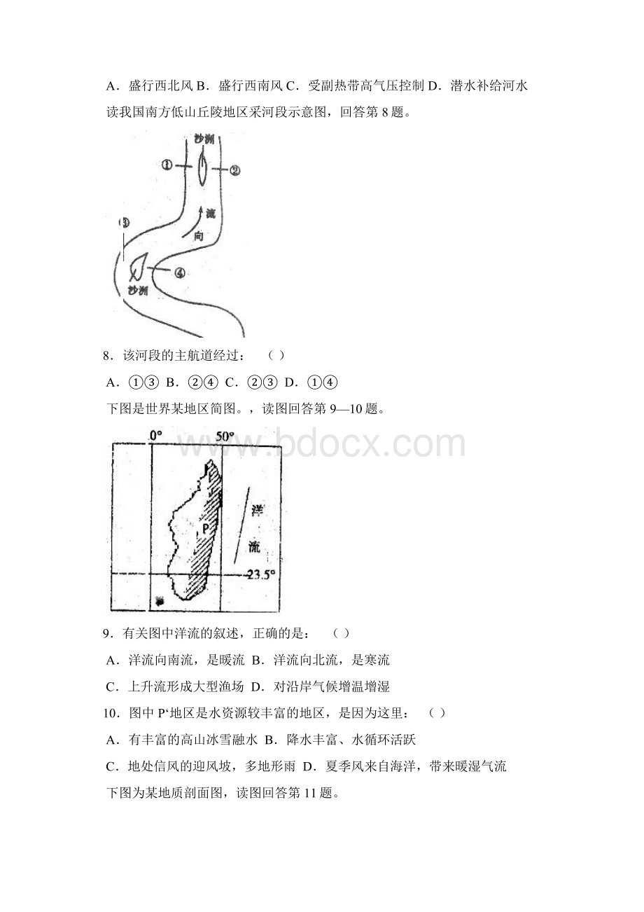 福建省福州三中届高三月考题 地理Word格式文档下载.docx_第3页