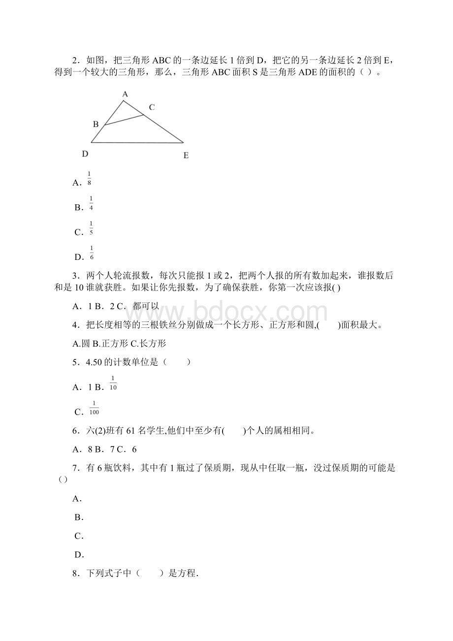 垂直与平行教学反思.docx_第2页