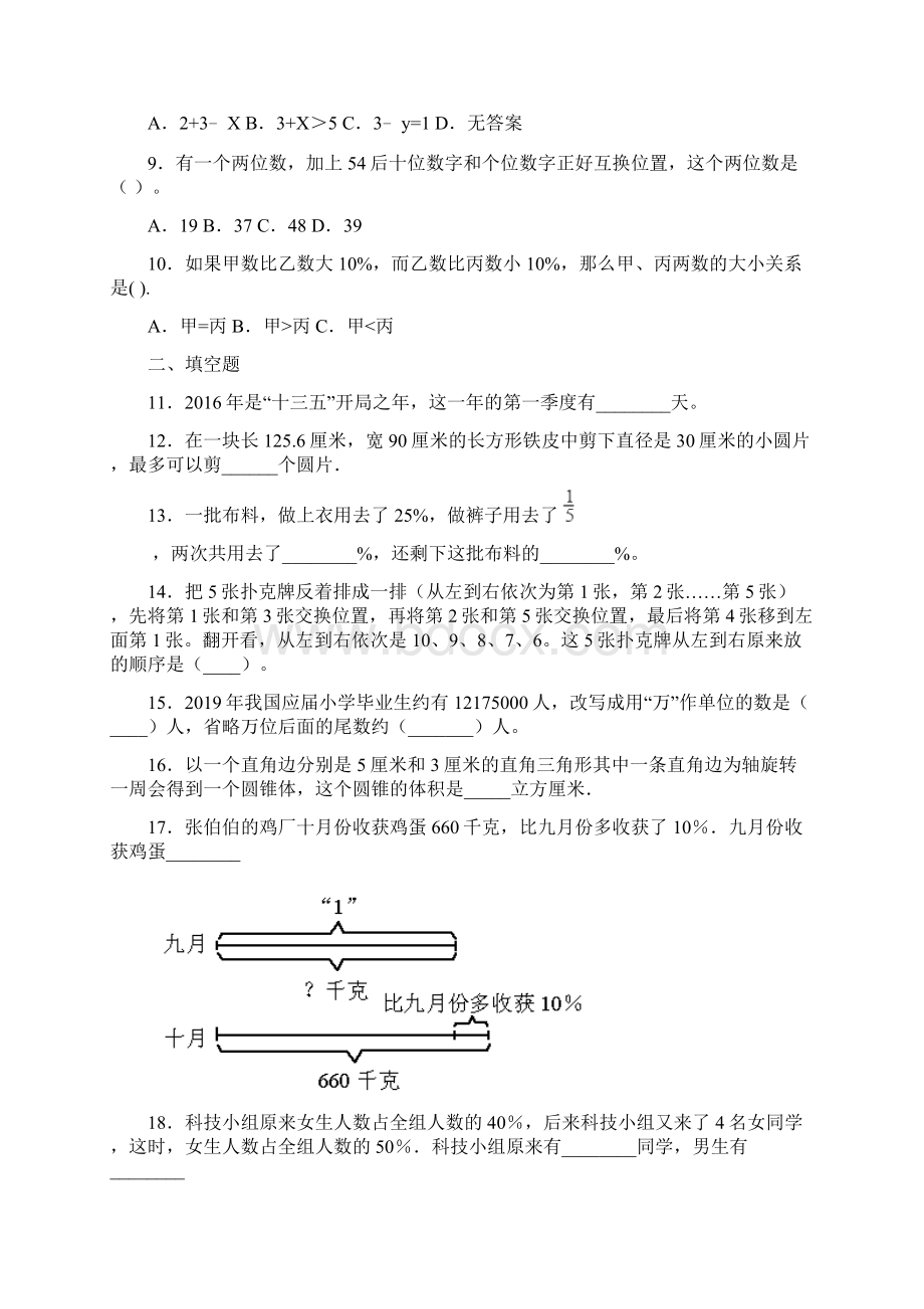 垂直与平行教学反思.docx_第3页