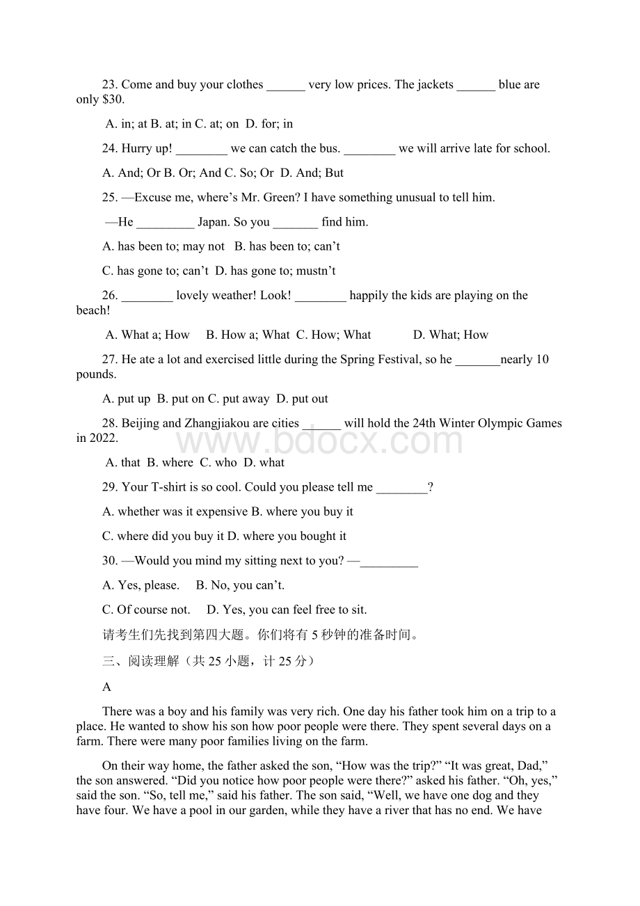 山东省临沂市初中学业水平测试英语模拟题1及答案Word文档下载推荐.docx_第3页