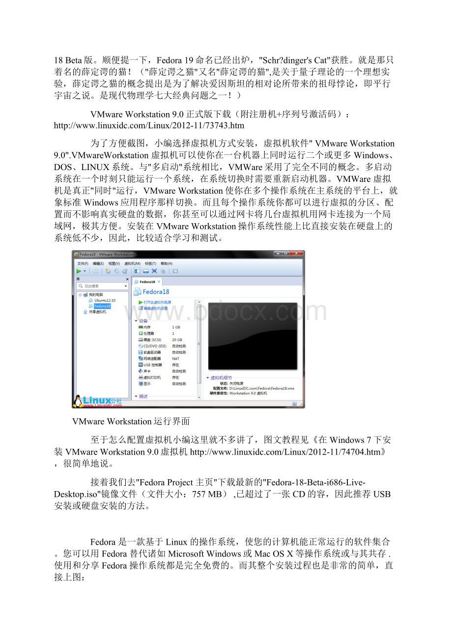 fedora18安装方法Word格式文档下载.docx_第2页