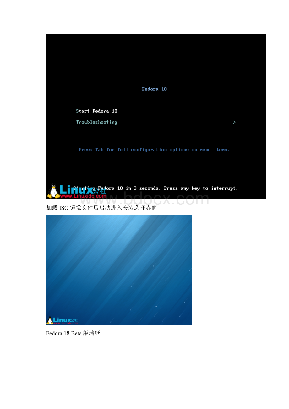 fedora18安装方法Word格式文档下载.docx_第3页