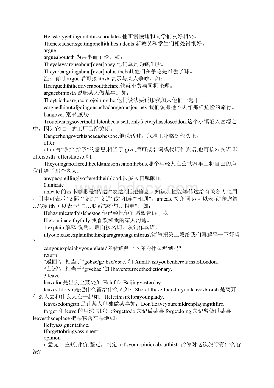 XX八年级下册英语第四单元重点句型汇总人教版DOC范文整理Word格式.docx_第3页