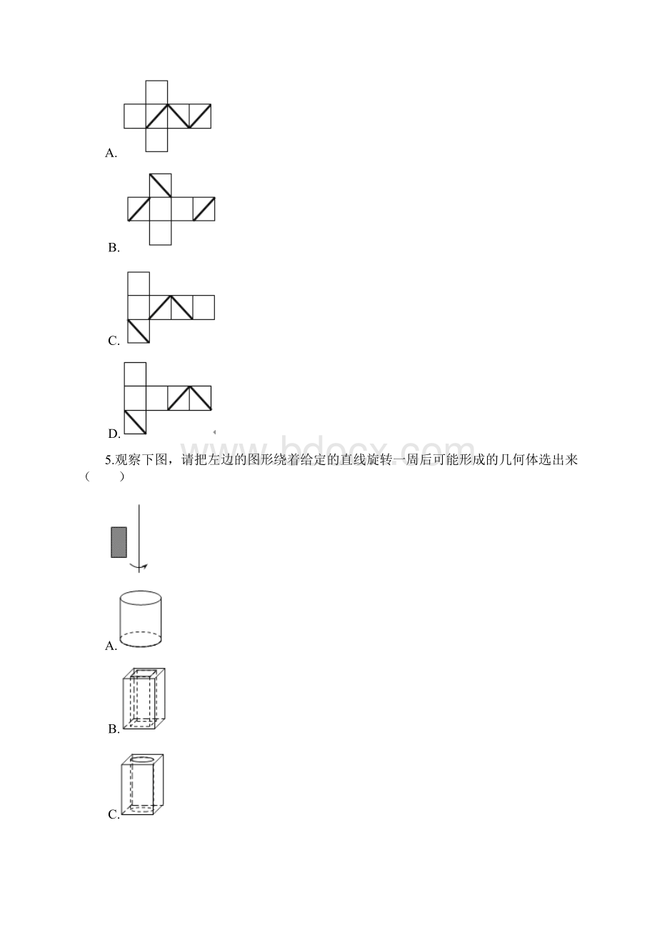 苏科版七年级上《第五章走进图形世界》单元测试含答案Word格式文档下载.docx_第2页